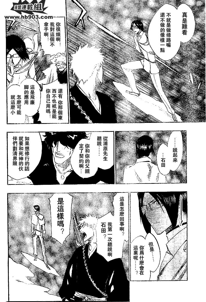 第241话