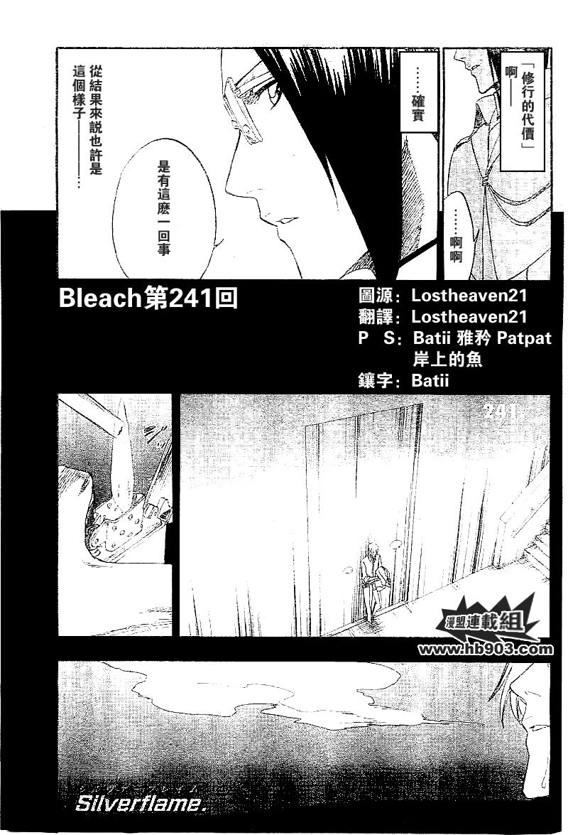 第241话
