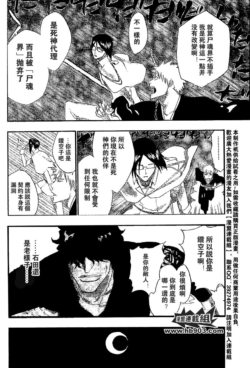 第241话