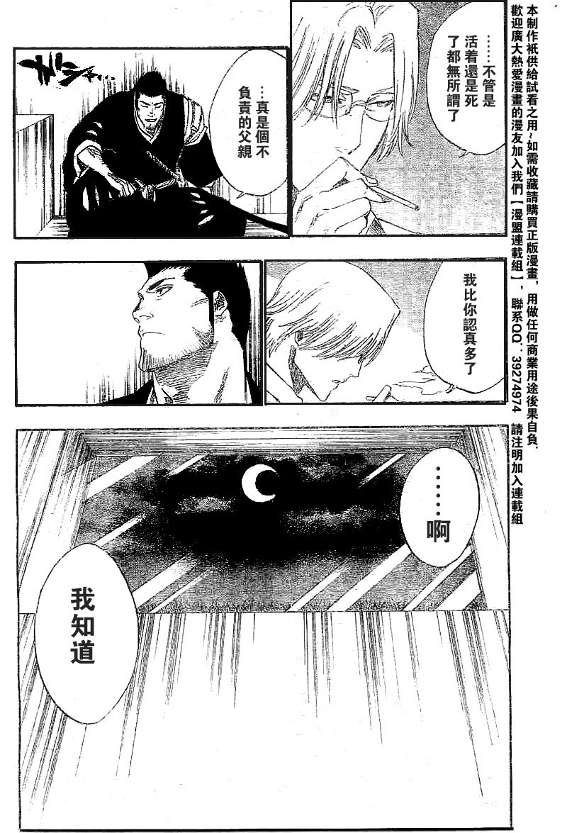 第241话