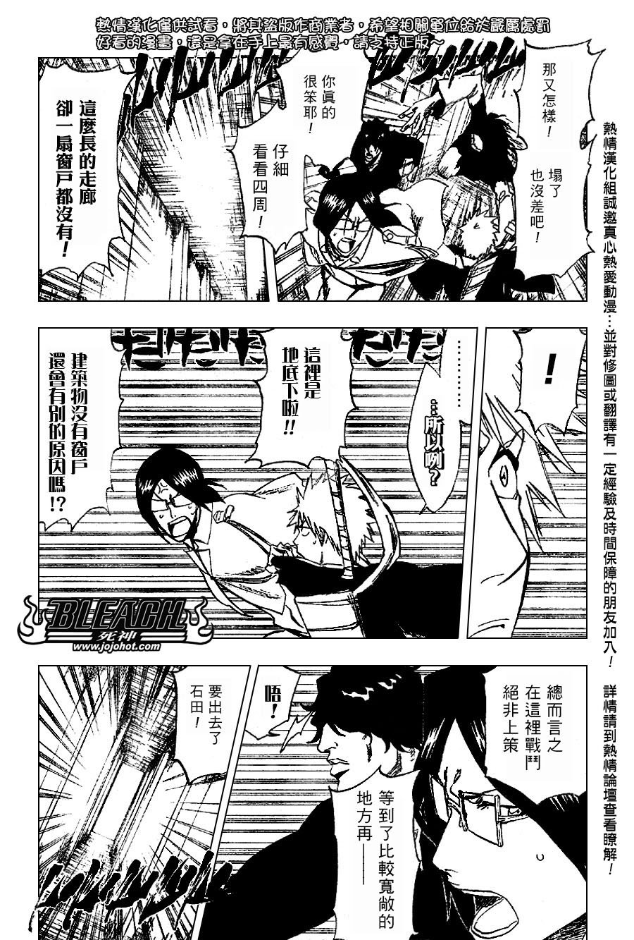 第242话
