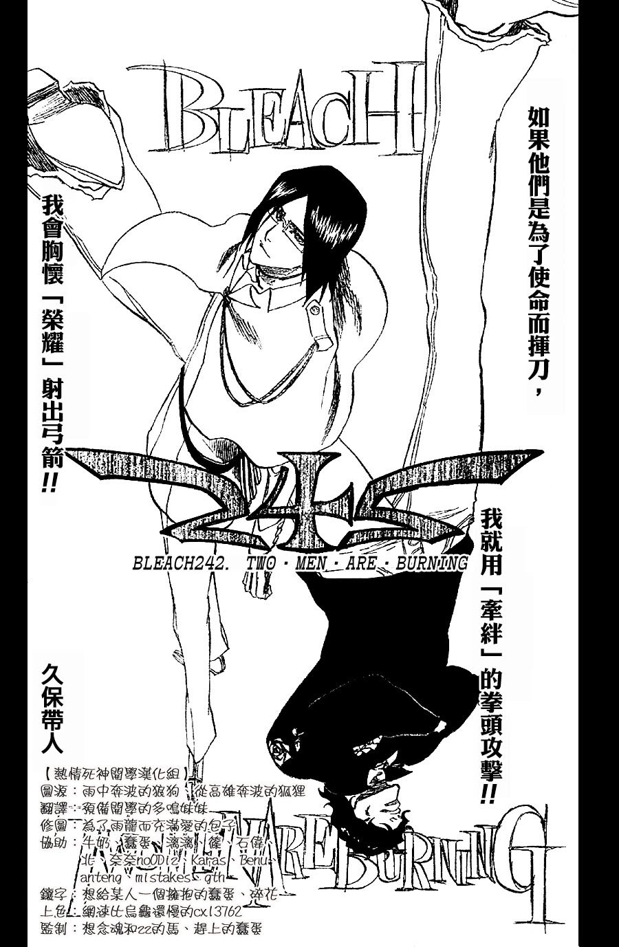 第242话