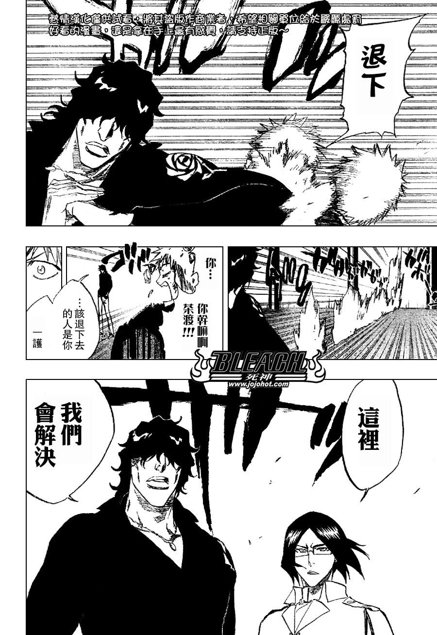 第242话