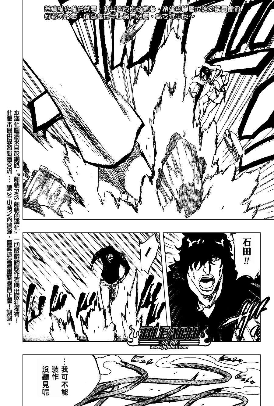 第242话