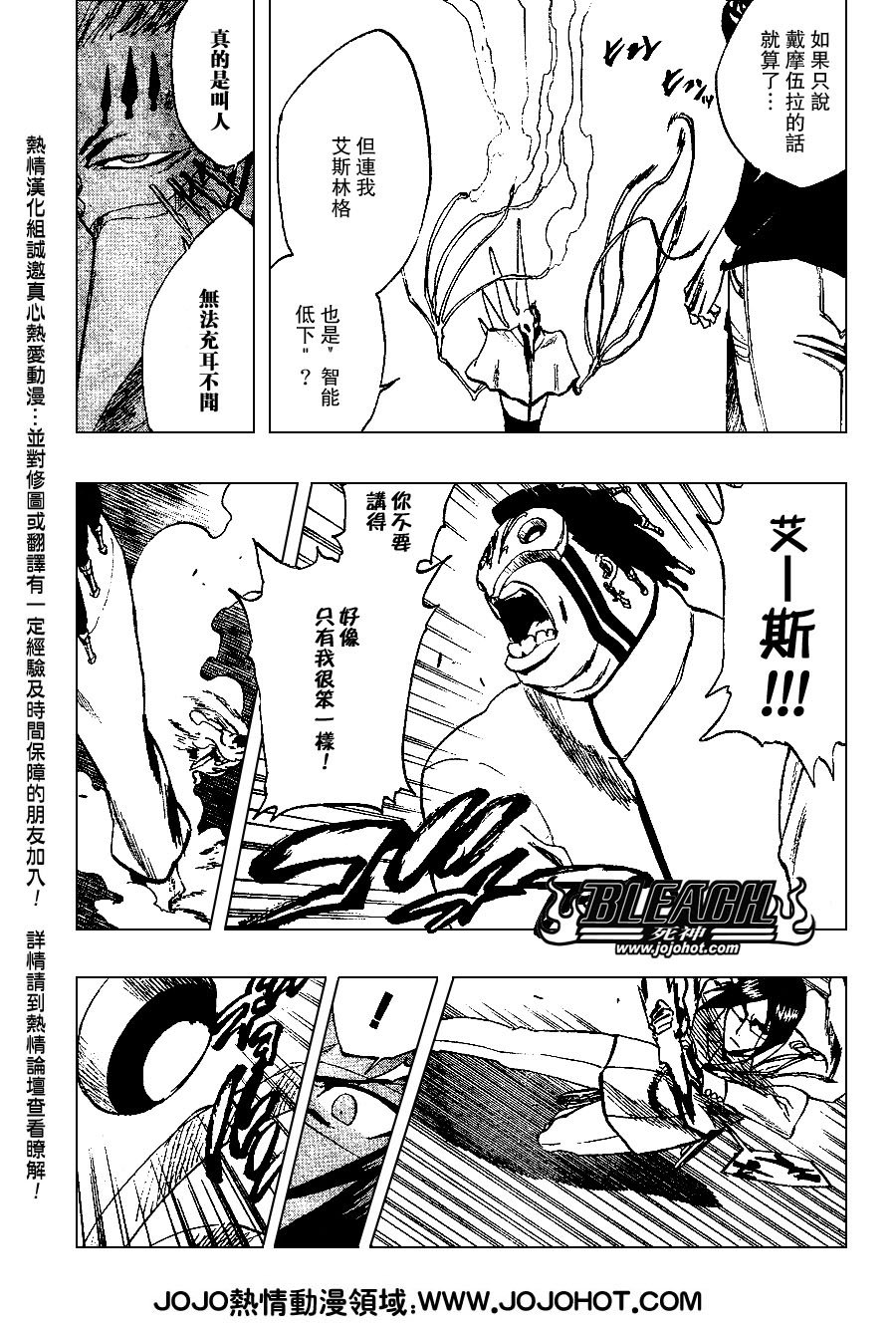 第242话