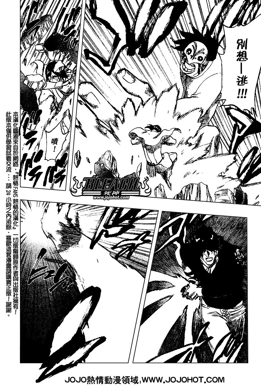 第242话