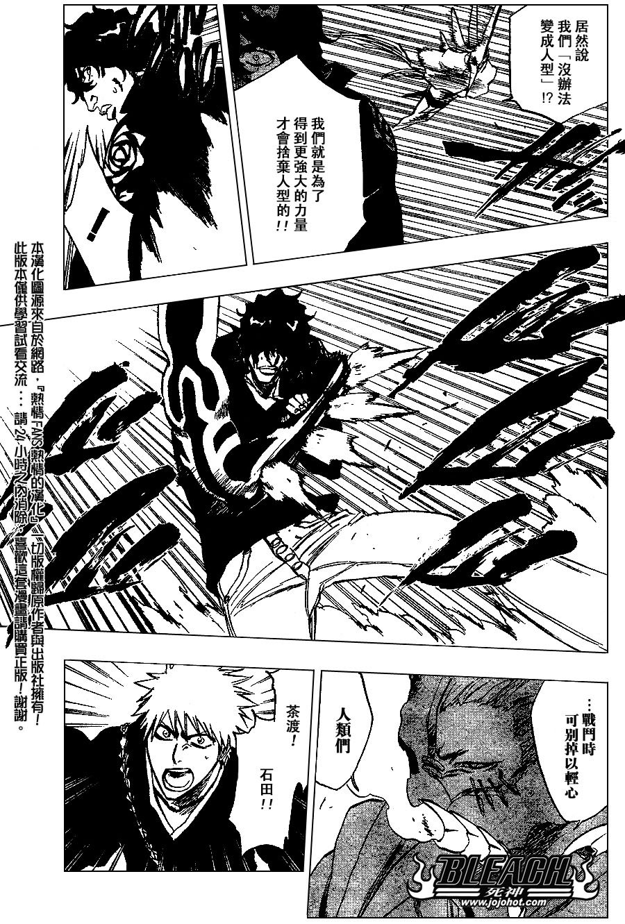 第242话