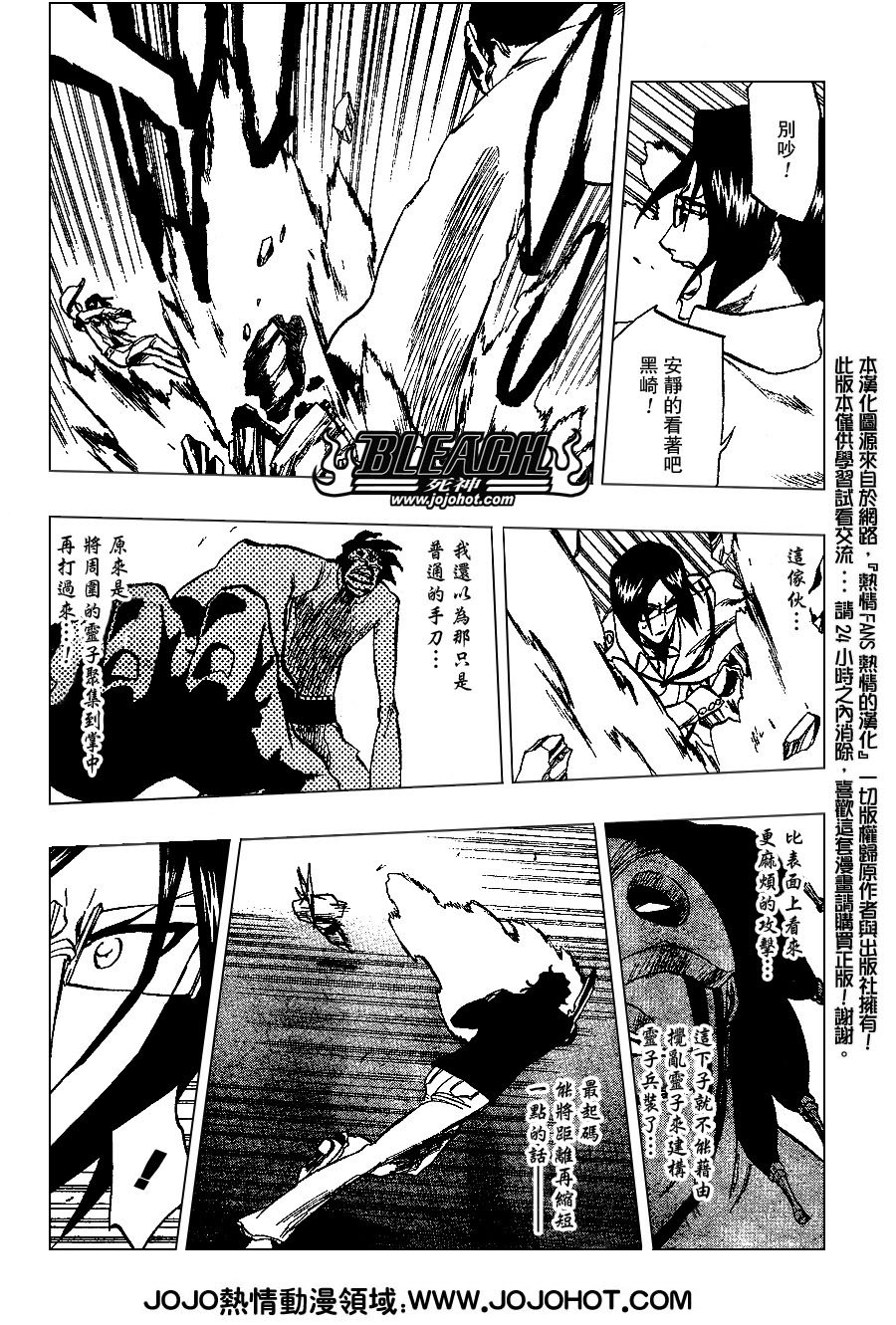 第242话