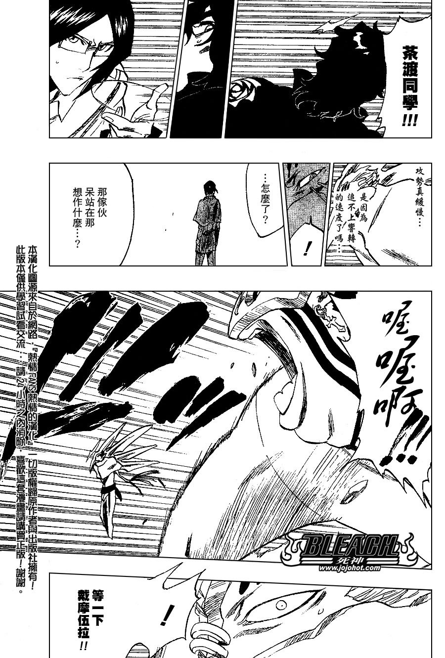 第242话