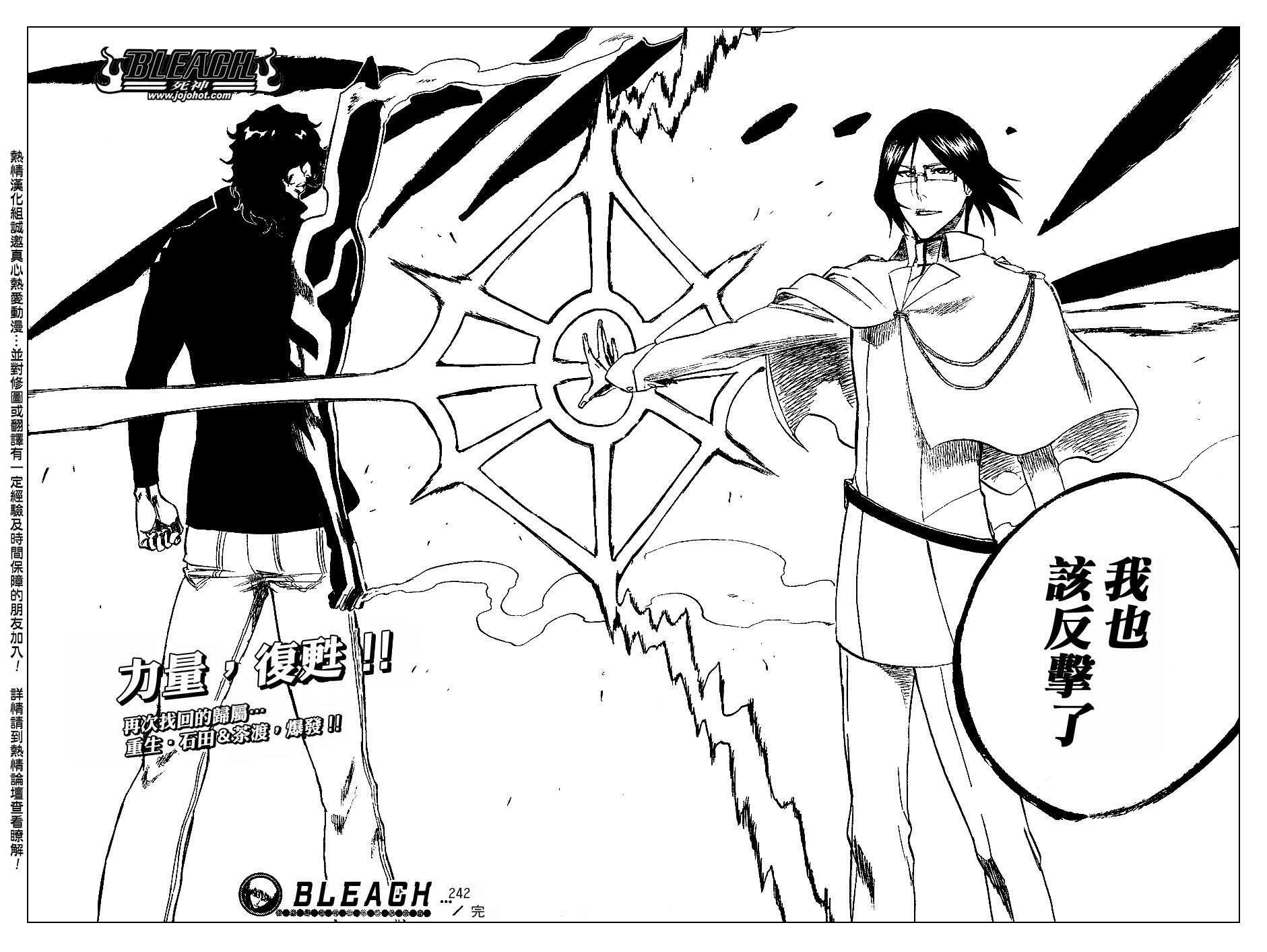 第242话