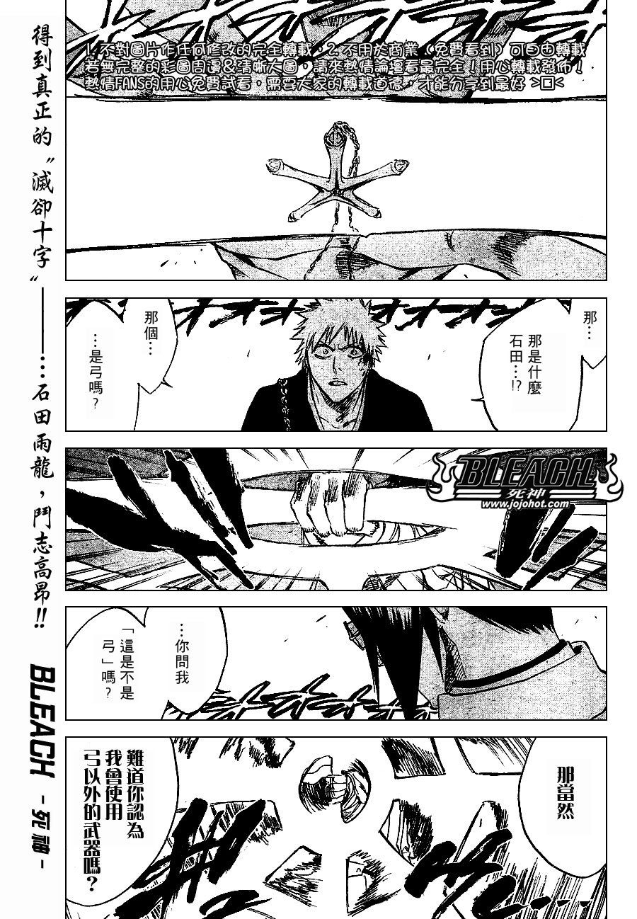 第243话