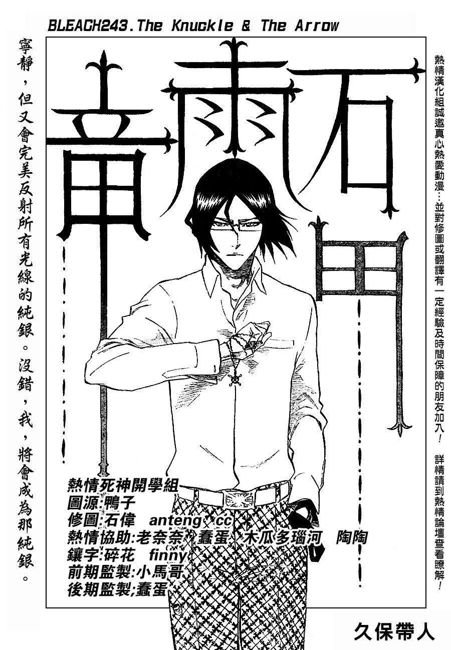 第243话