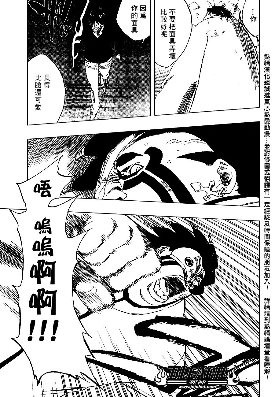 第243话