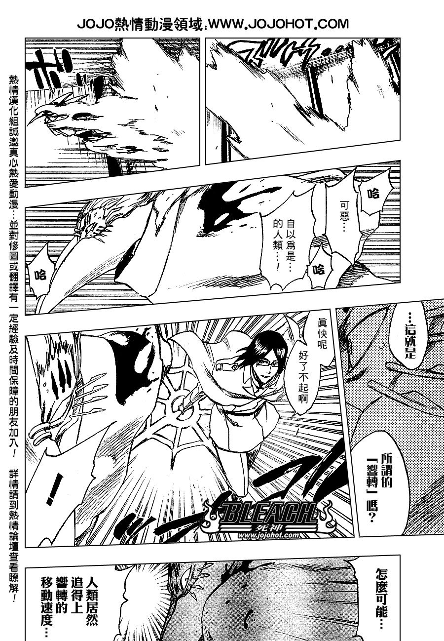 第243话