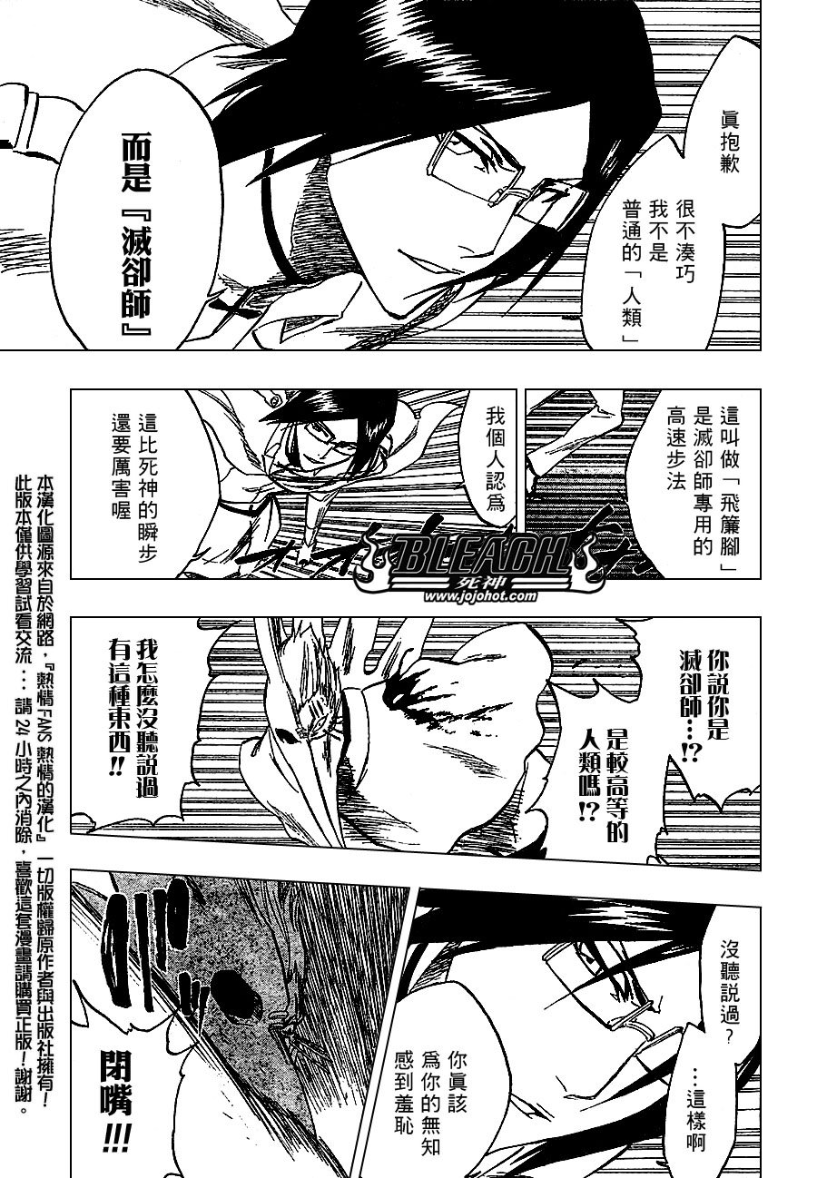 第243话