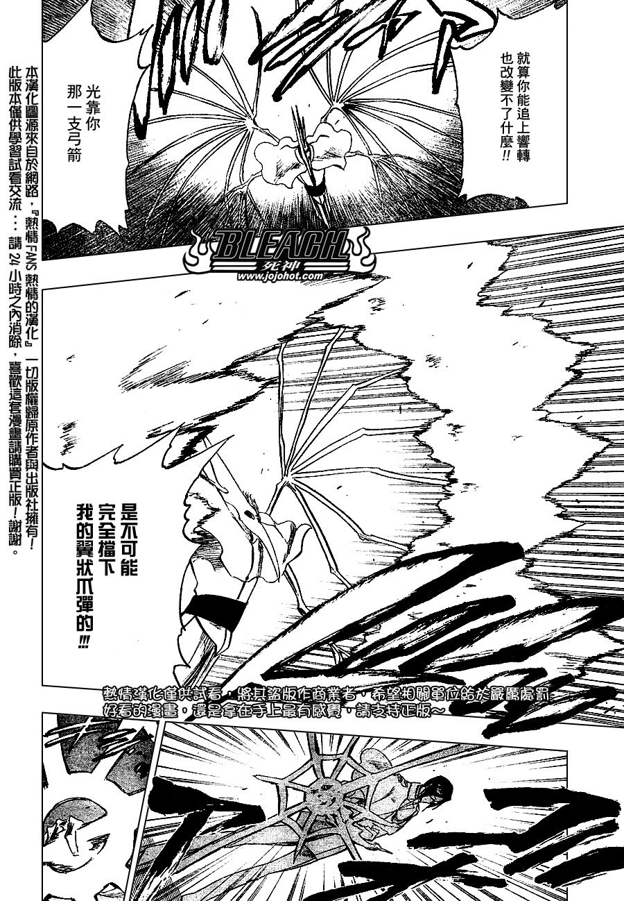 第243话