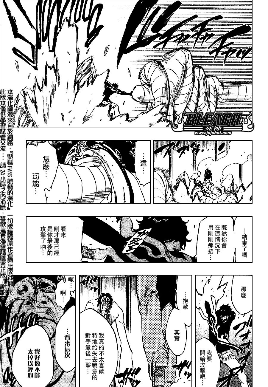 第243话