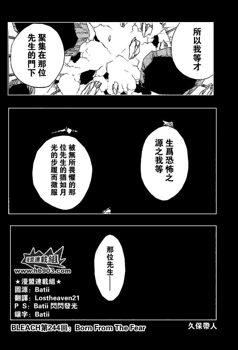 第244话