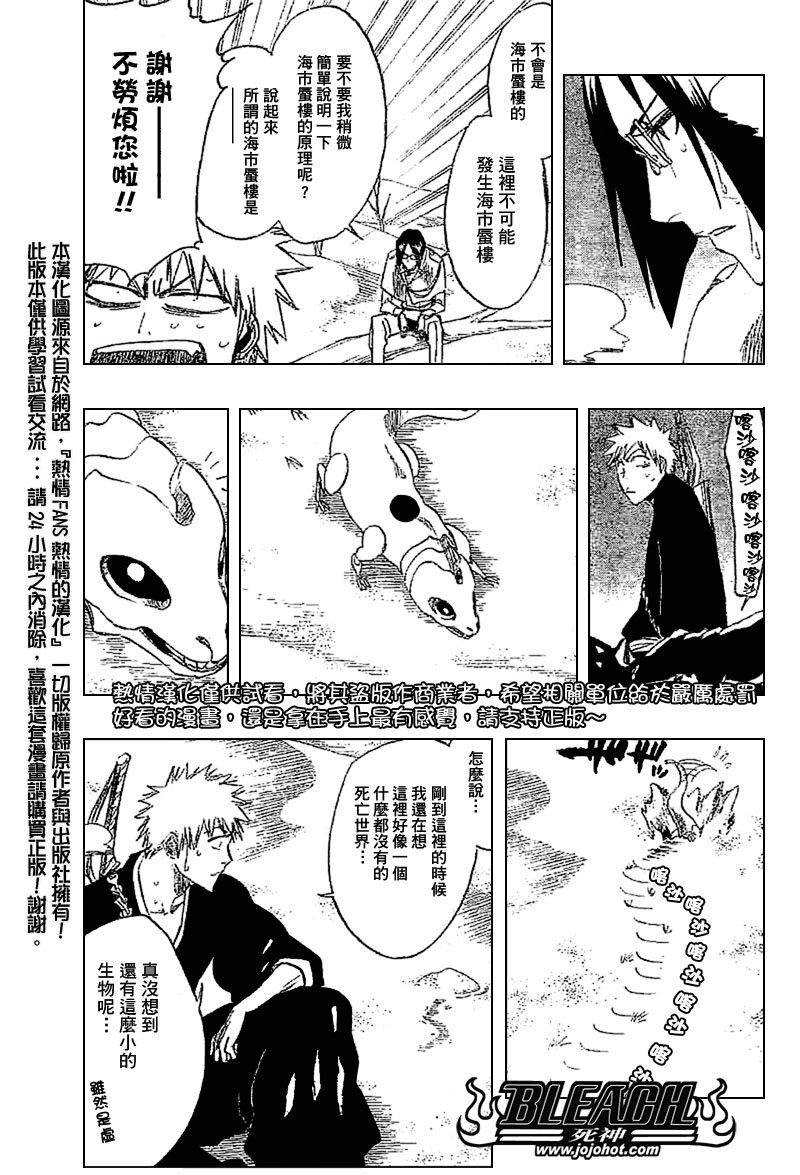 第245话