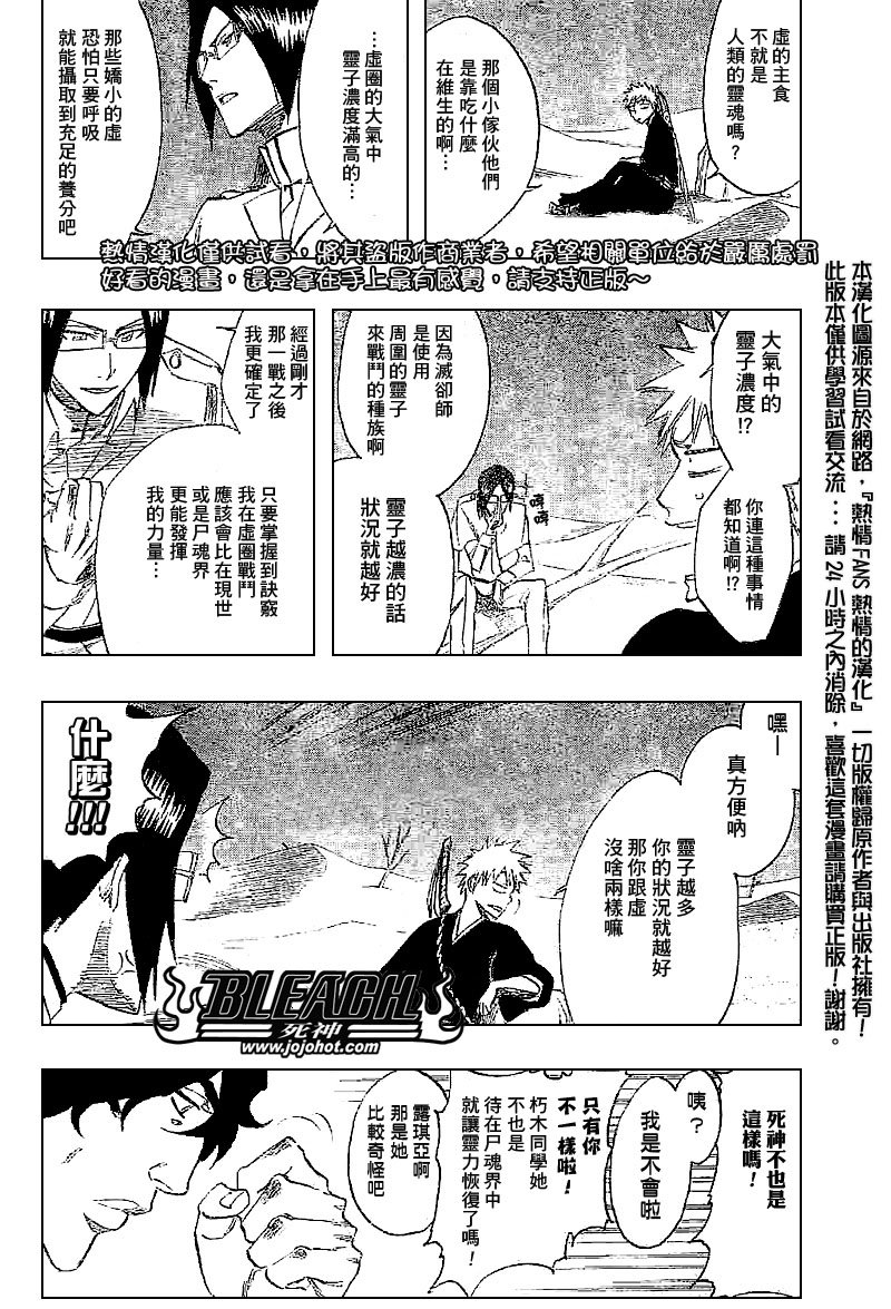 第245话