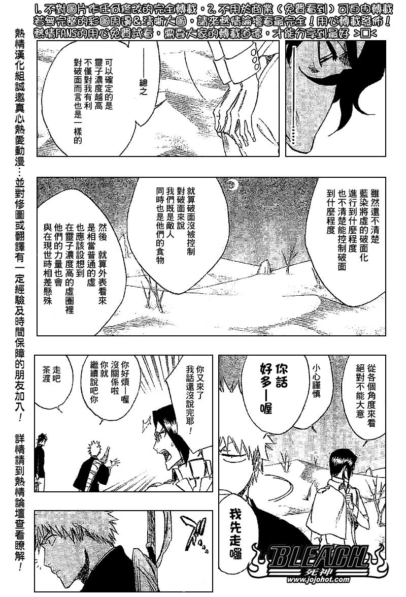 第245话