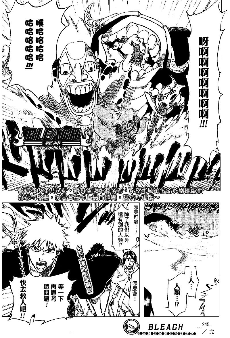 第245话