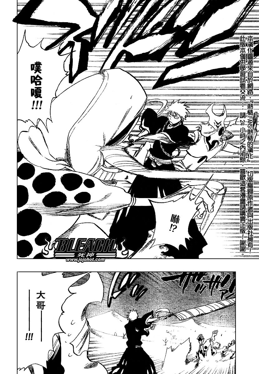 第246话