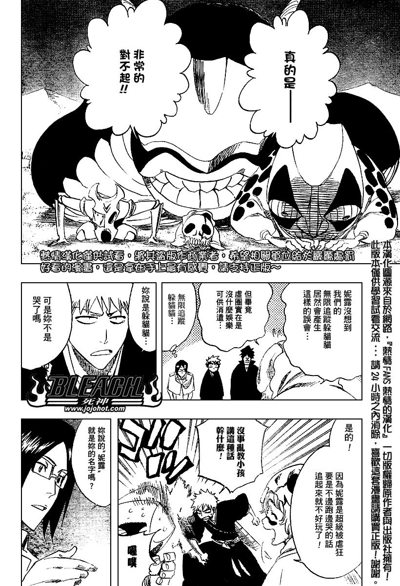 第246话