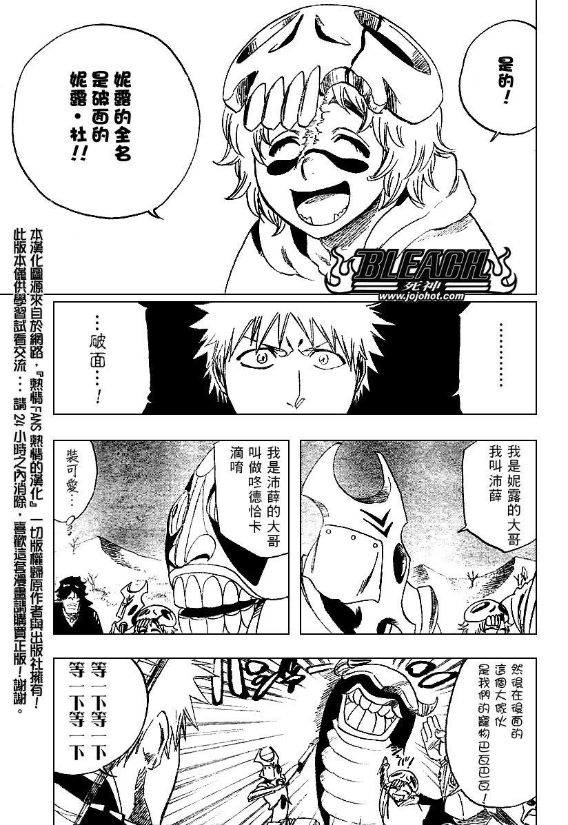 第246话