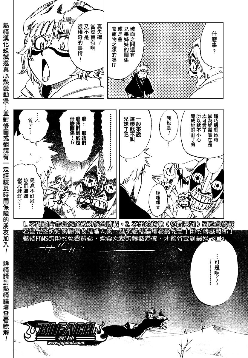 第246话