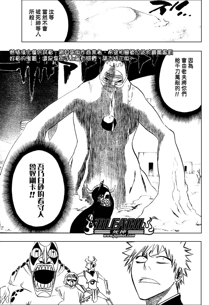 第246话