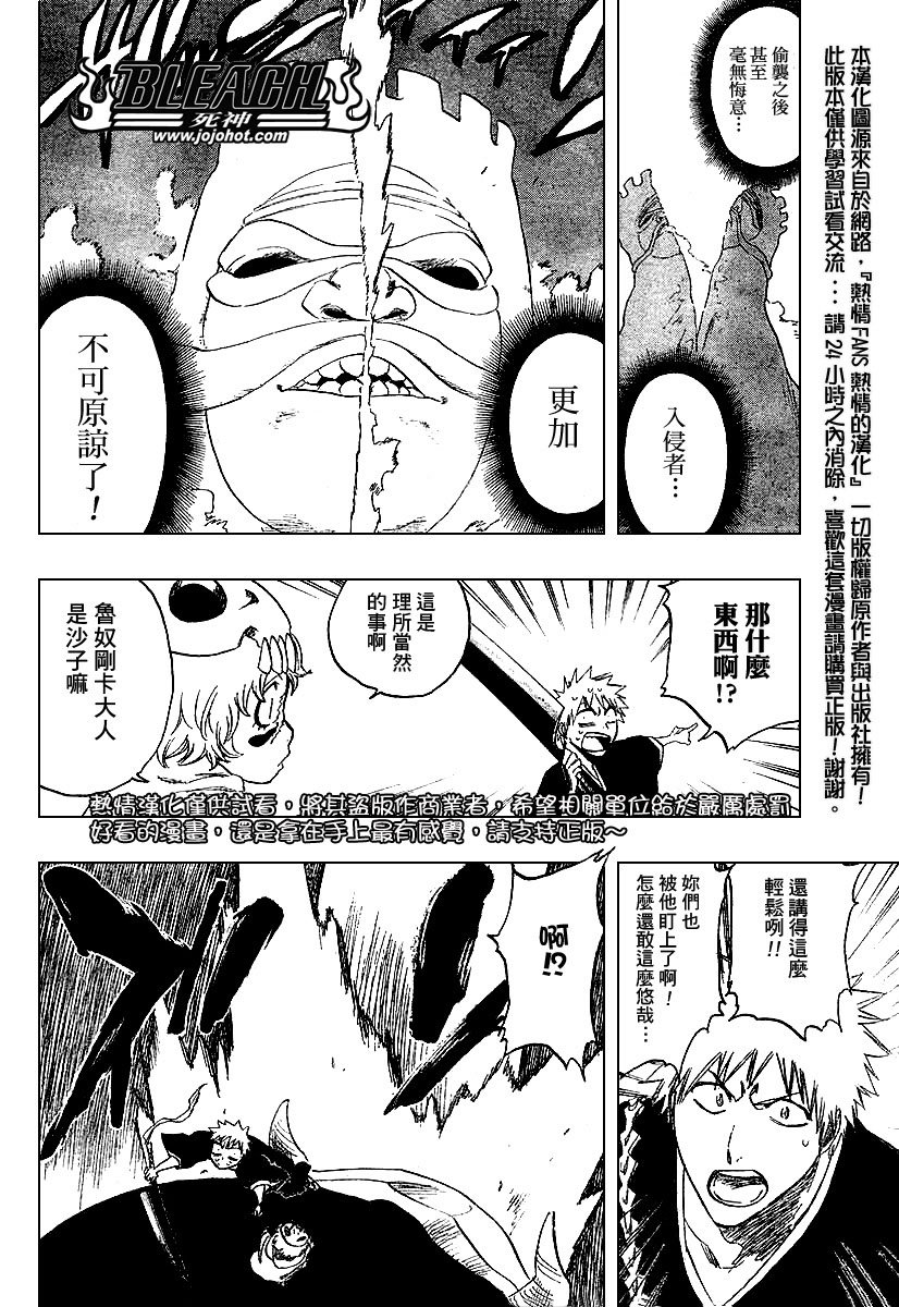 第246话