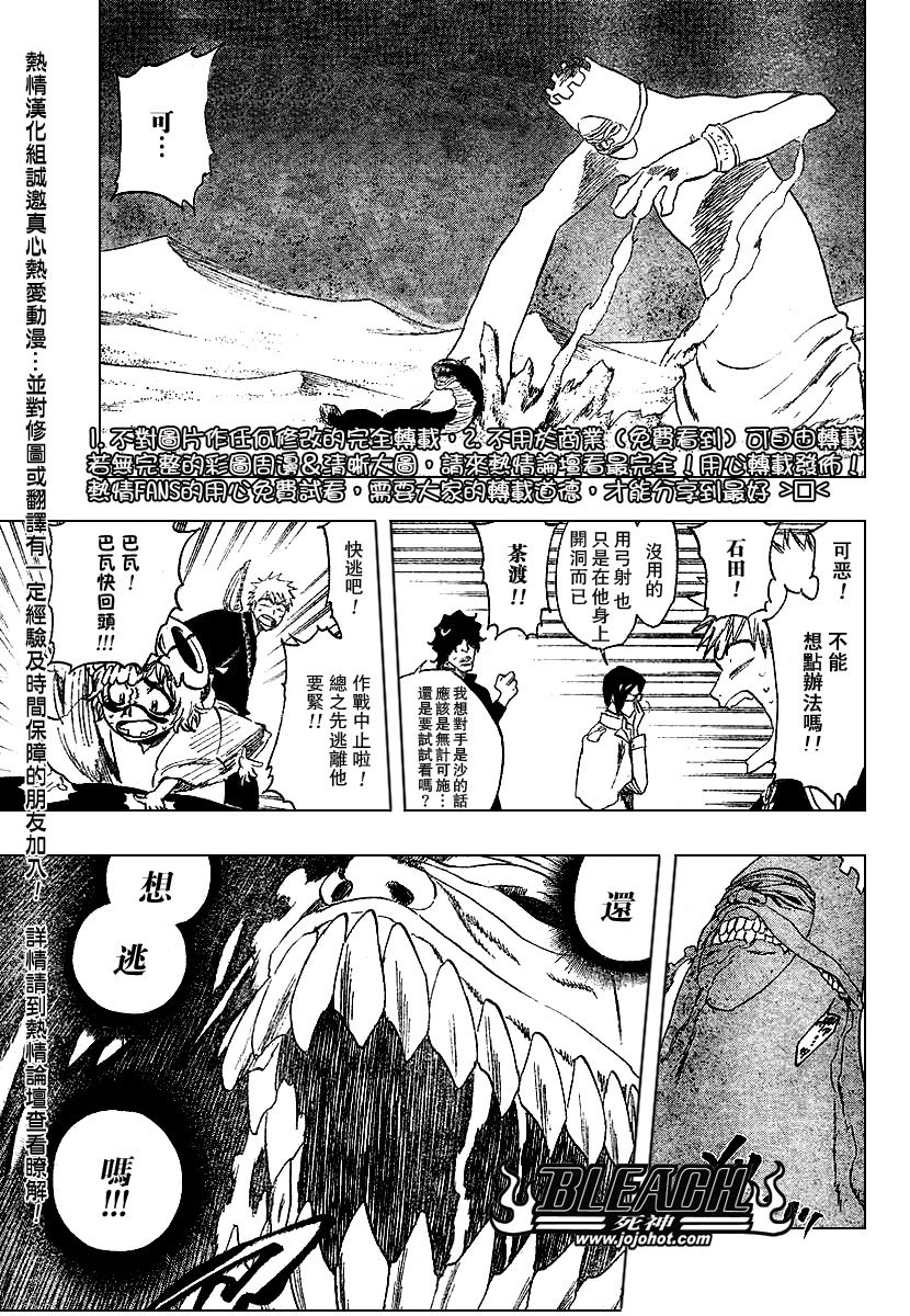 第246话