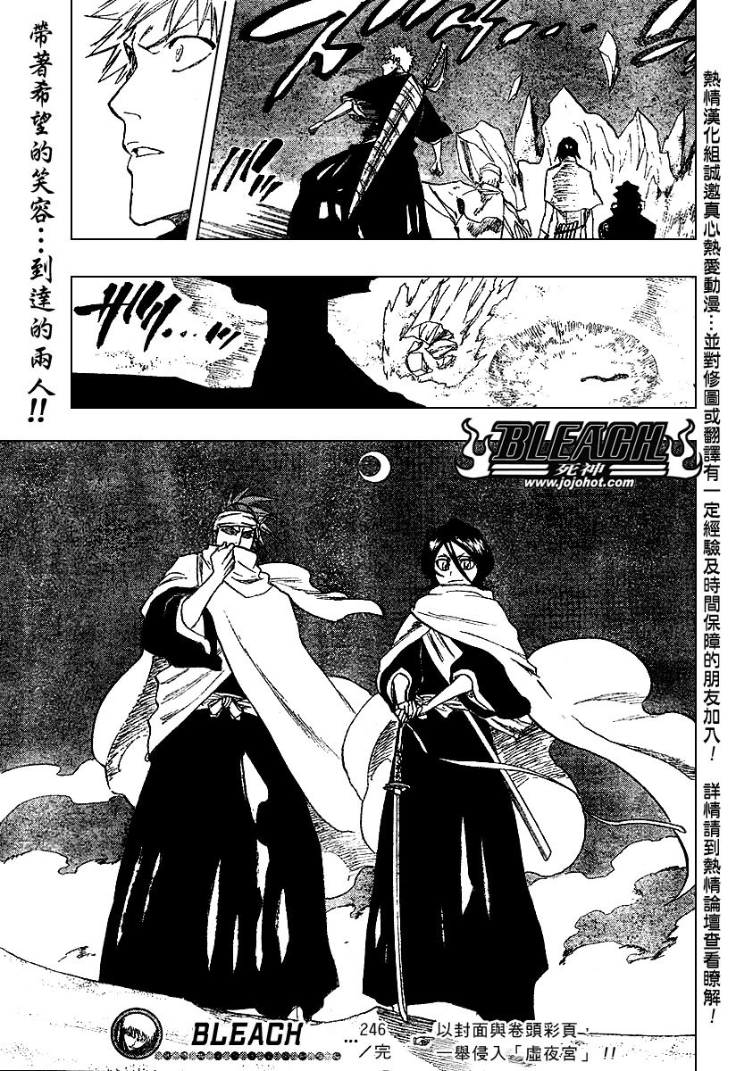 第246话