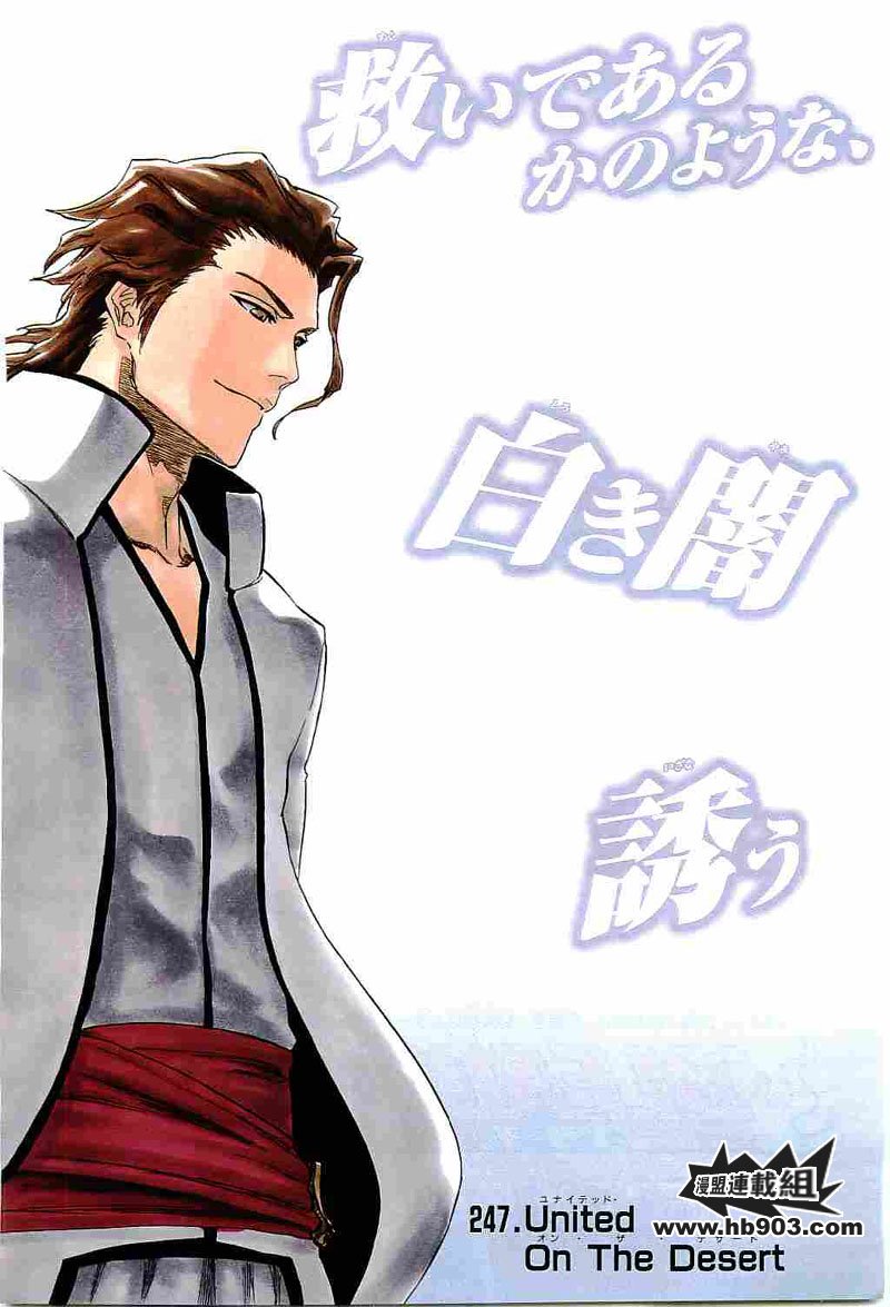 第247话