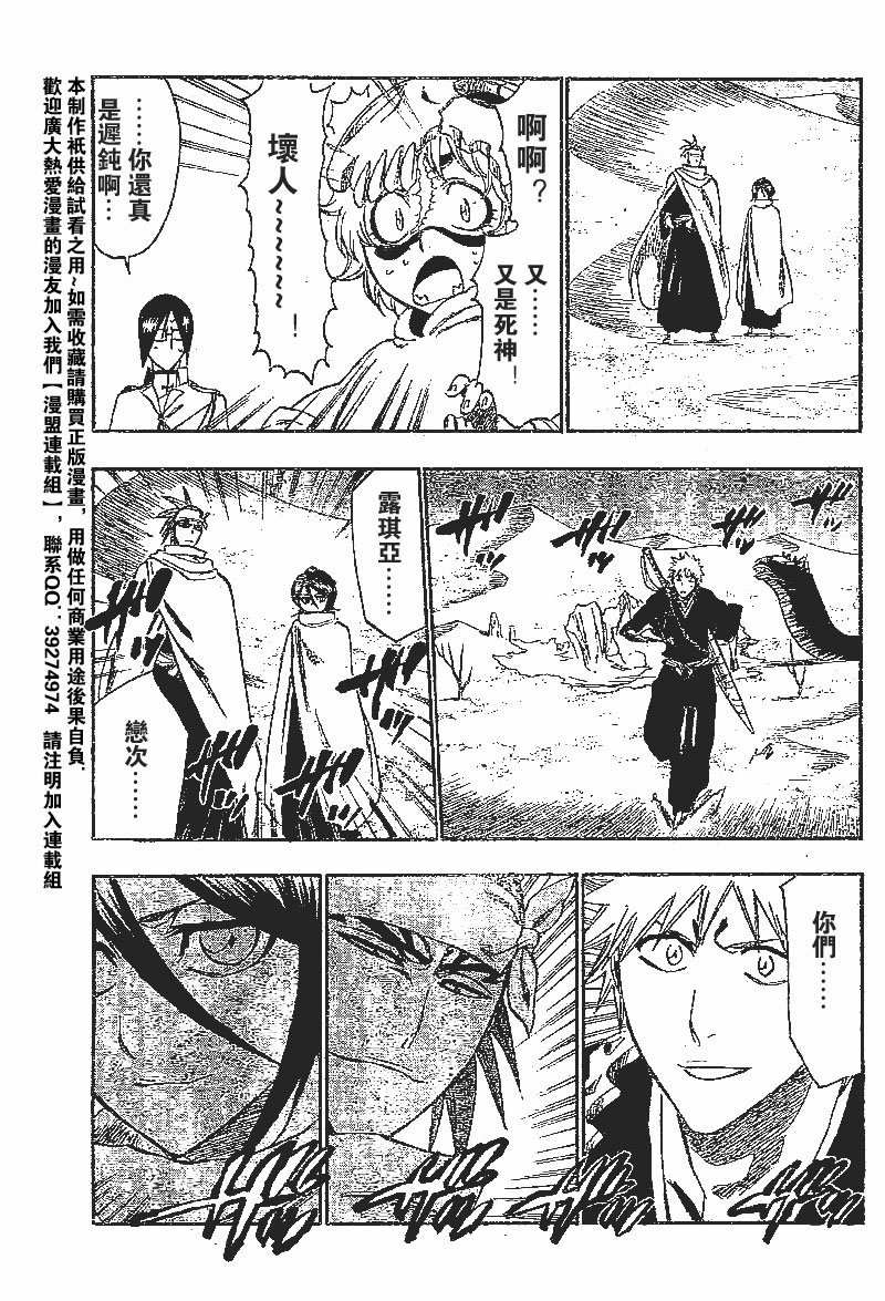 第247话