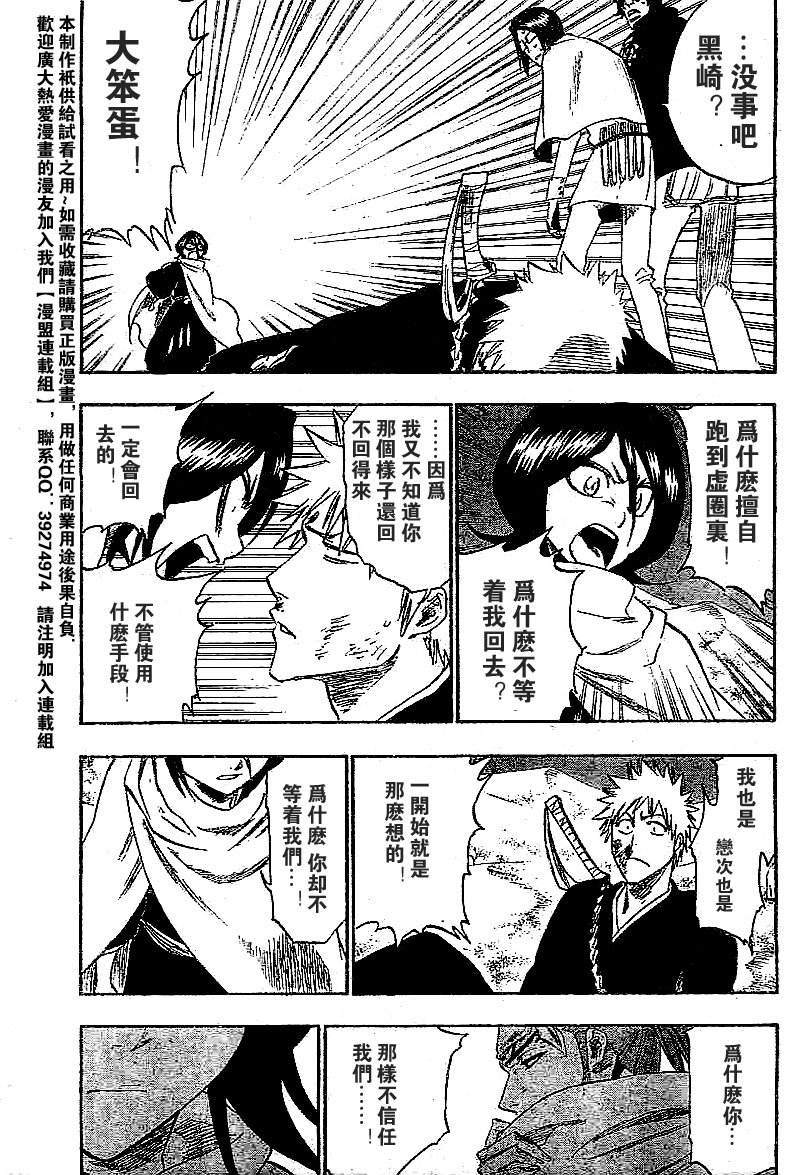 第247话