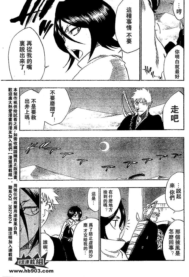 第247话