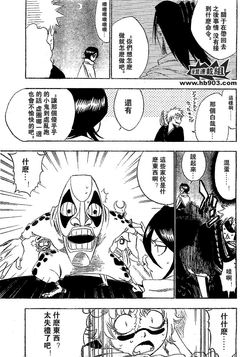 第247话