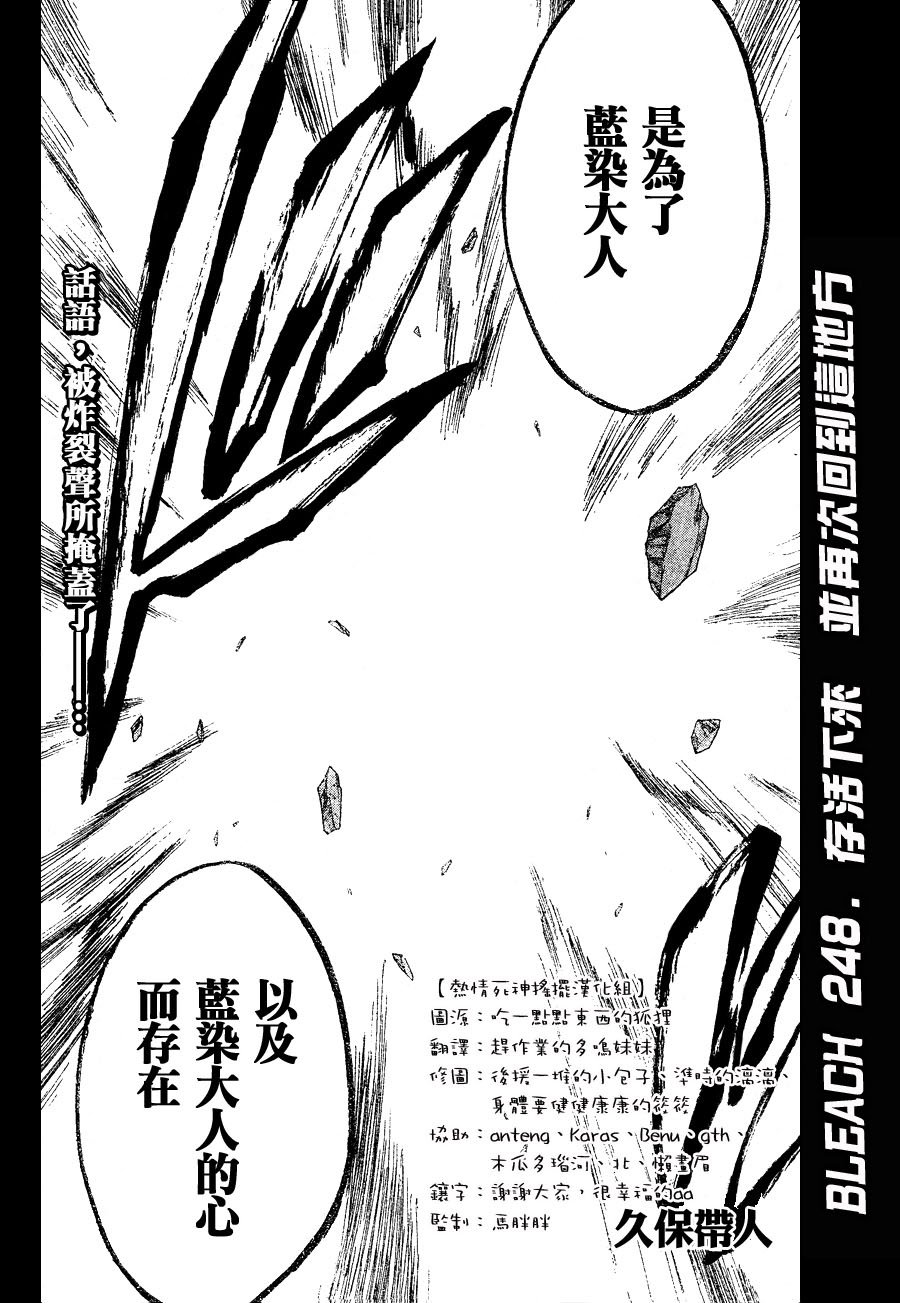第248话