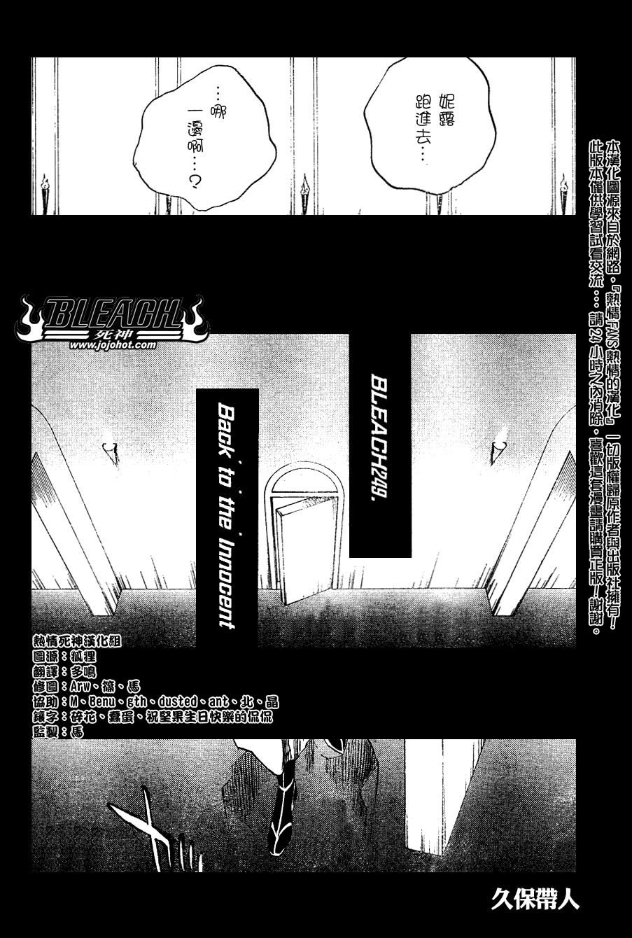 第249话