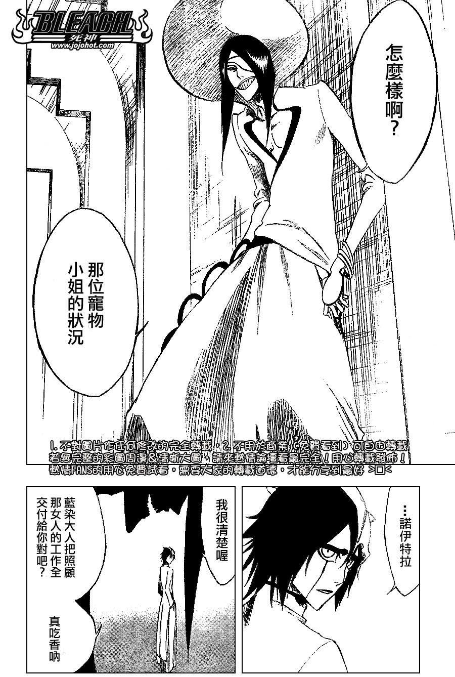 第249话