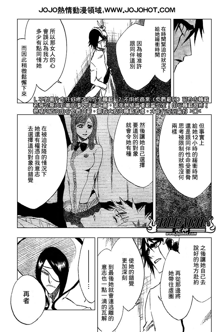 第249话