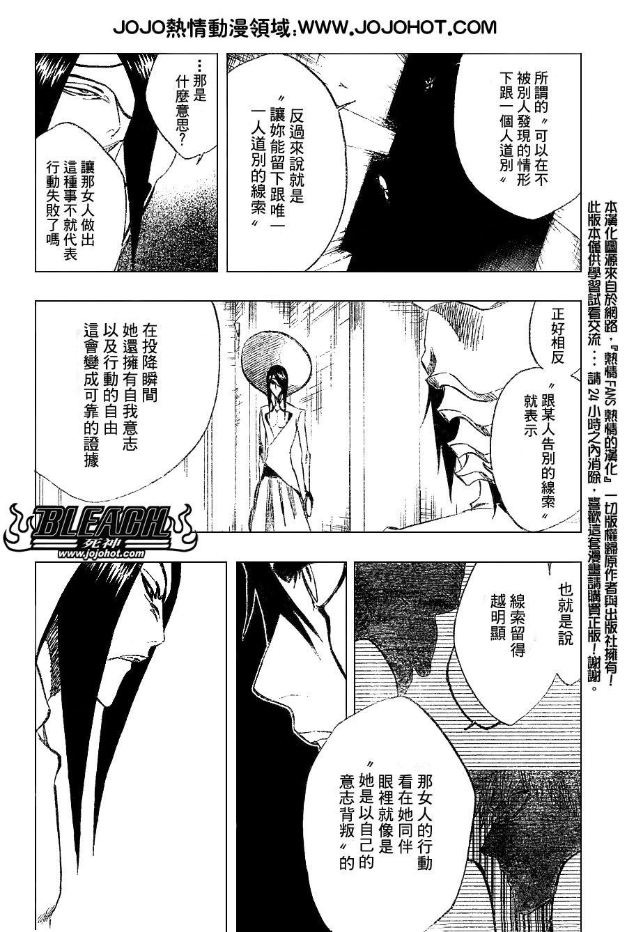 第249话
