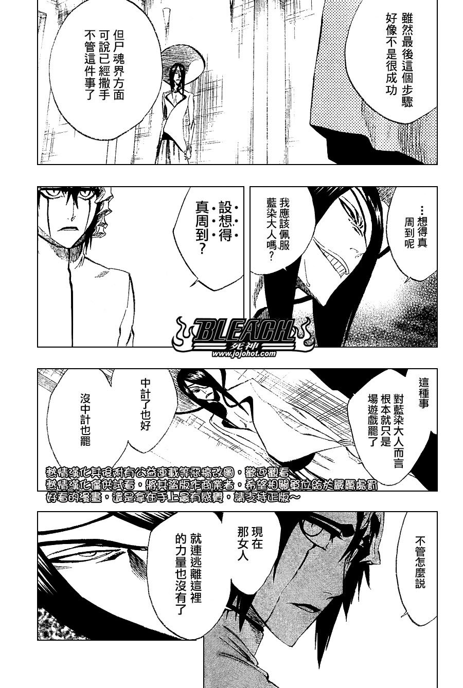 第249话
