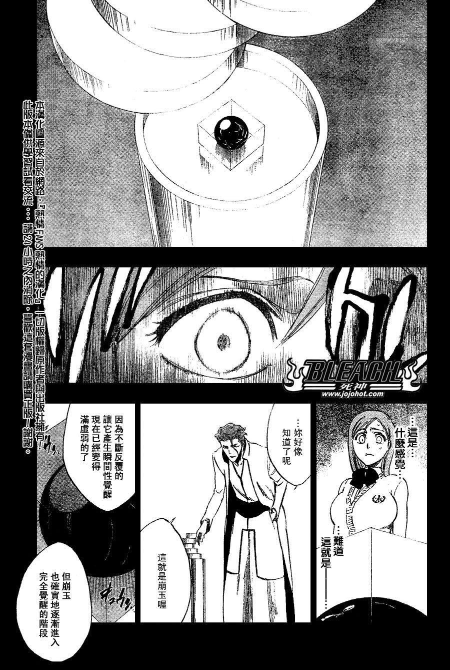 第249话