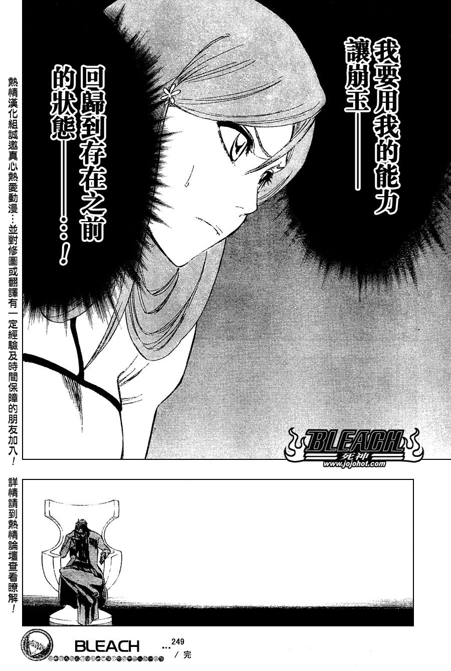 第249话
