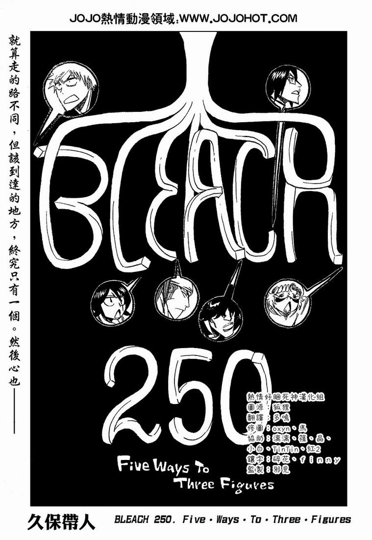 第250话