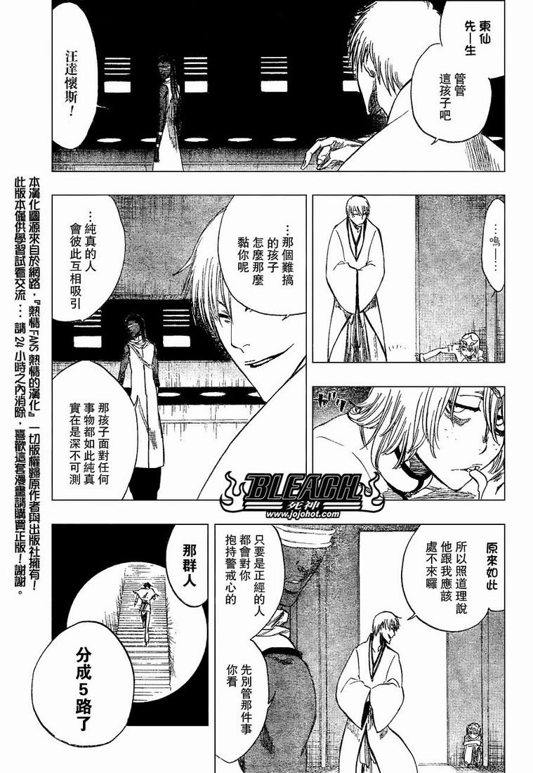 第250话
