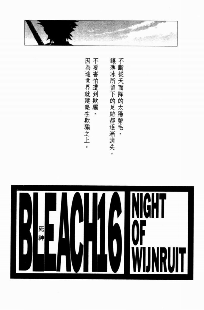 第16卷